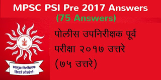 PSI पूर्व परीक्षा २०१७ उत्तरे (७५ उत्तरे)